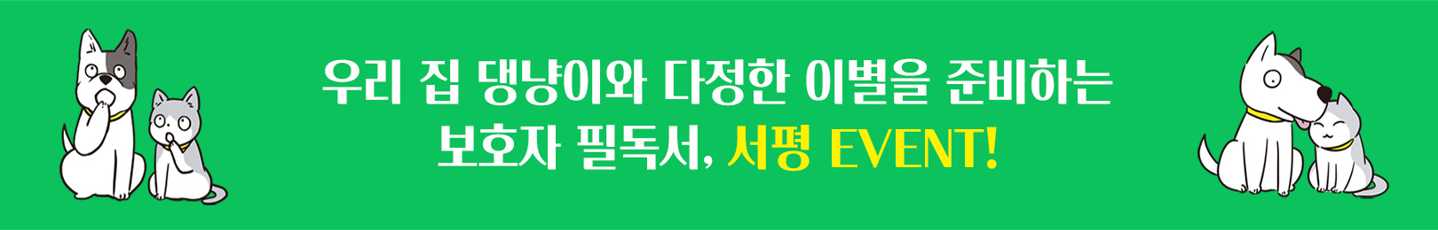 모바일 상단 배너