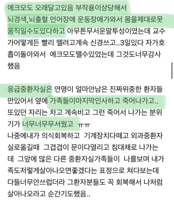 애 낳을때 죽을지도 모르는 가장 큰 치명적인 순간 | 인스티즈
