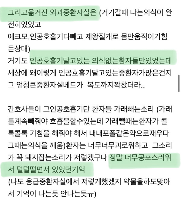 애 낳을때 죽을지도 모르는 가장 큰 치명적인 순간 | 인스티즈